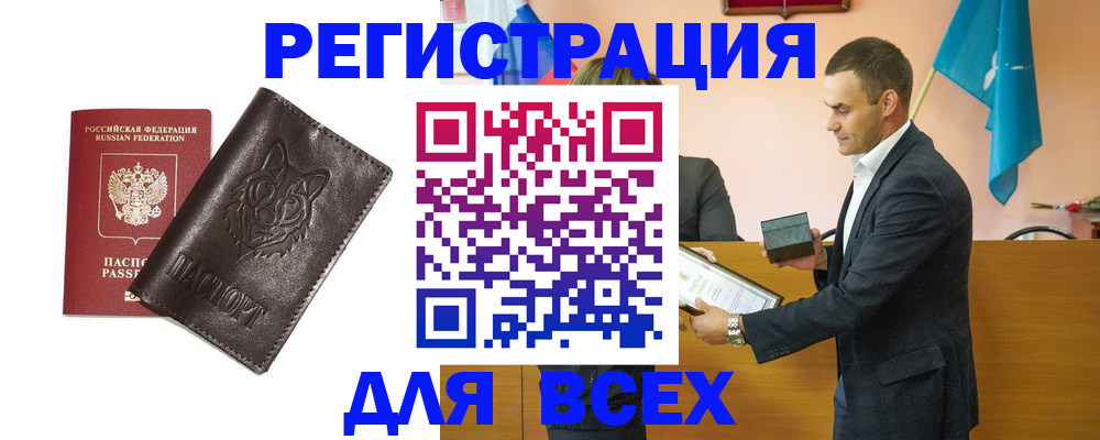 купить прописку в Карасуке