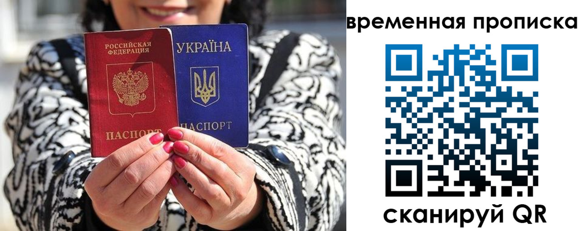 временная регистрация поиск в Карасуке