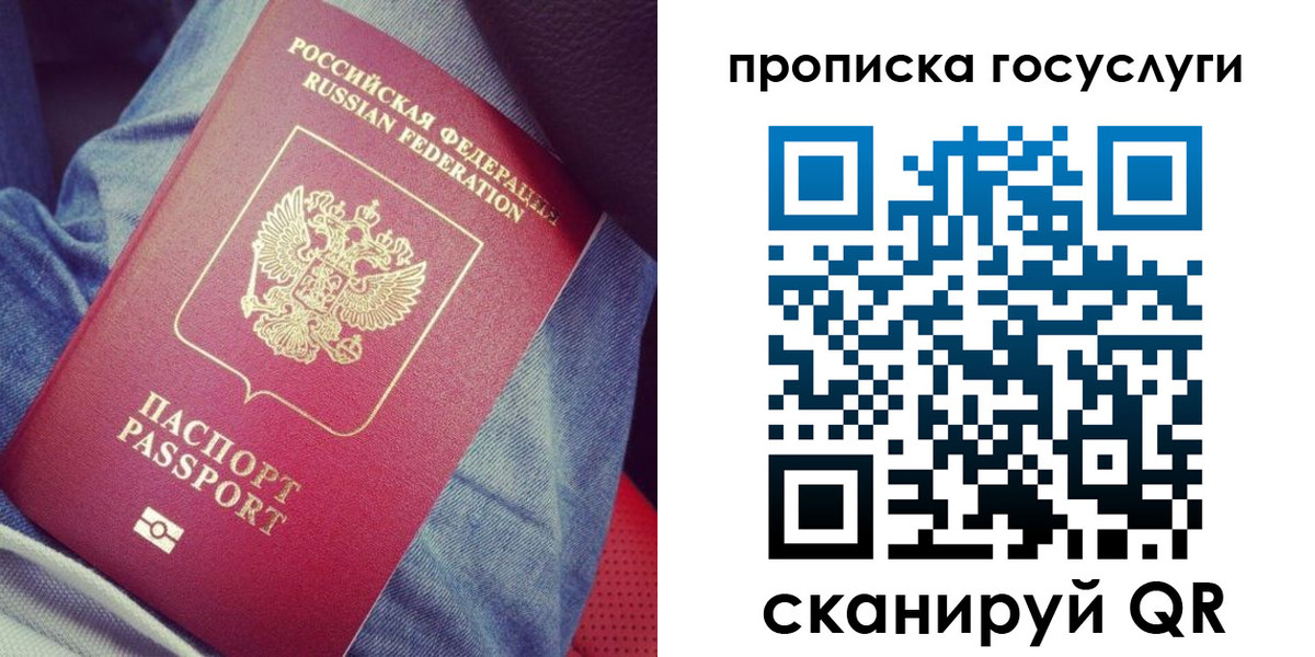 прописка для кредита в Карасуке