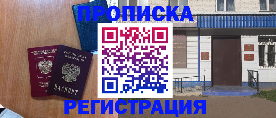 регистрация для дет. сада в Карасуке