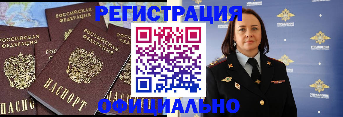 прописка в квартире в Карасуке