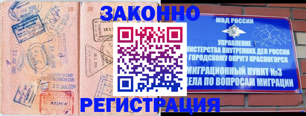 прописка иностранных граждан в Карасуке